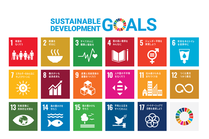 SDGs全体ロゴ